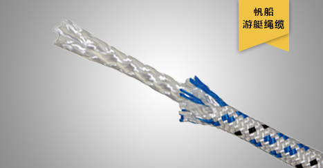 帆船輔助繩 帆船輔助繩